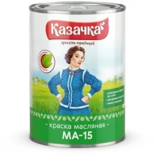 Краска масляная МА-15 Казачка, глянцевая, 2,8 кг, черная