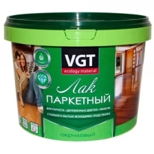 Лак паркетный VGT матовый (0,9кг)