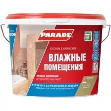 Краска PARADЕ W100 латексная база С бесцветная 0,9 л