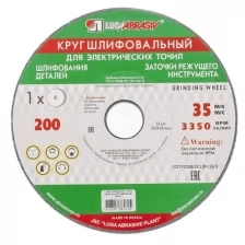 Луга Круг шлифовальный 200 х 20 х 32 мм, 63С, F60, (М,N) луга 73484