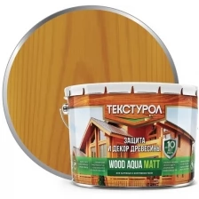 Средство деревозащитное Текстурол Wood Aqua Matt, сосна 2,5 л