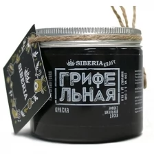 Грифельная краска Siberia Kraft, цвет: лиловая опера, 200 мл