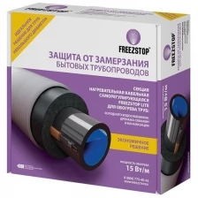 Комплект саморегиулирующегося греющего кабеля FreezStop-Lite 8 метров