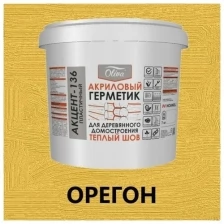 Герметик акриловый для дерева Акцент-136, ведро 5л./7кг., цвет Орегон.